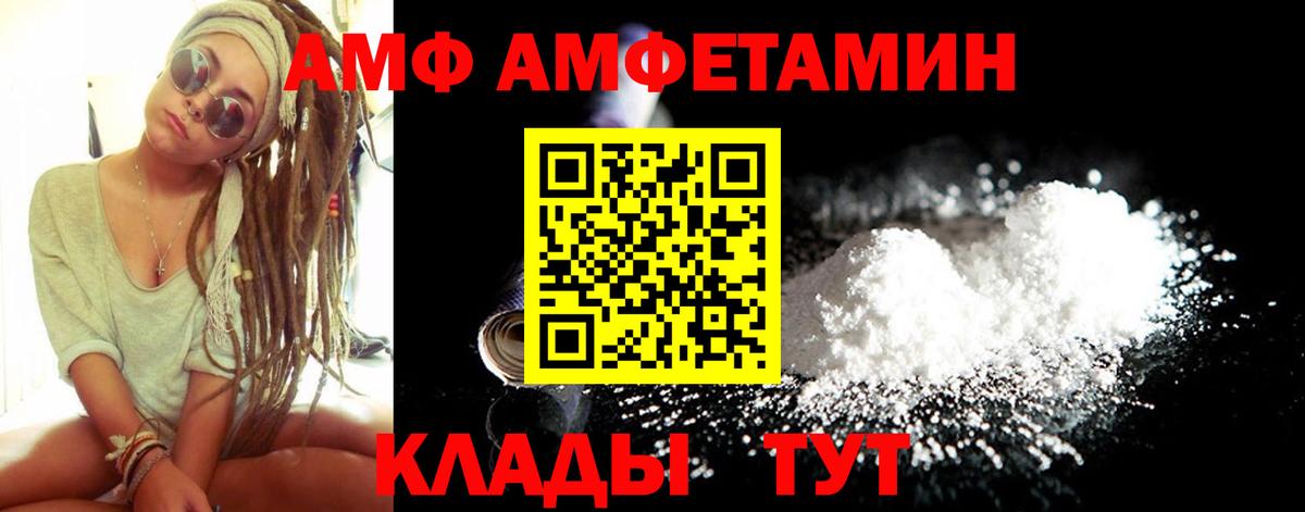 Amphetamine  Вход с VPN  Амфетамин  Amphetamine 97%  Беслан 