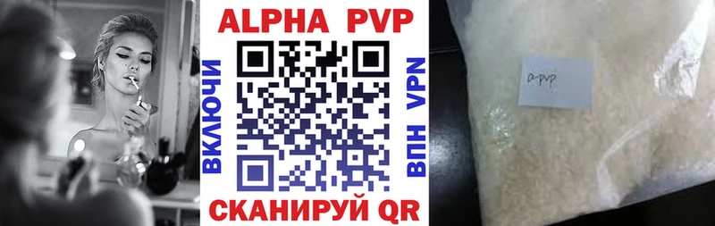 A PVP Соль  Беслан 