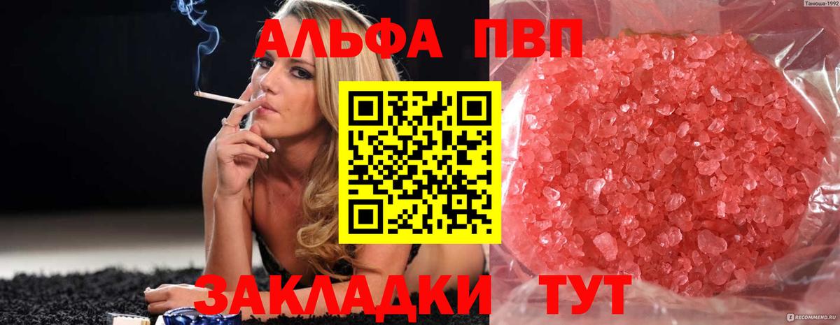 APVP VHQ Беслан