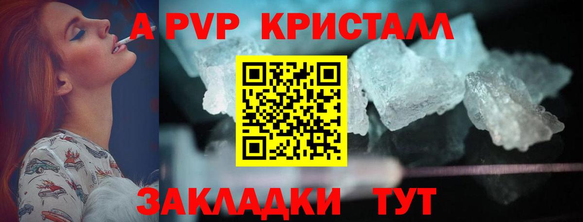 A-PVP мука Беслан
