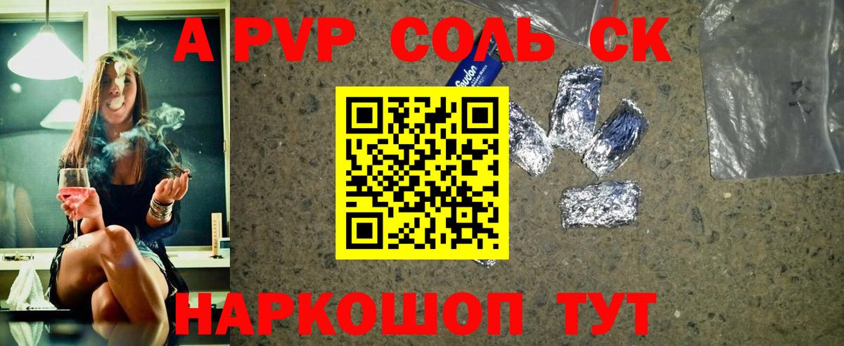 A PVP крисы CK  Беслан  A-PVP крисы CK  Alfa_PVP Crystall 