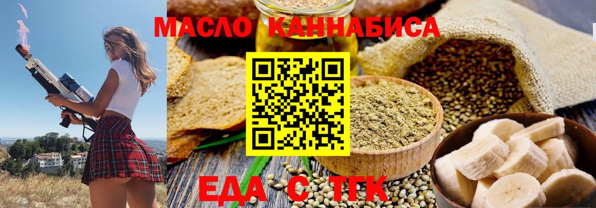Печенье с ТГК марихуана  Вход с VPN  Беслан 