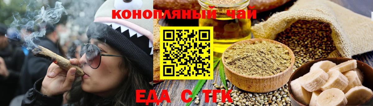 Canna-Cookies конопля  Беслан 