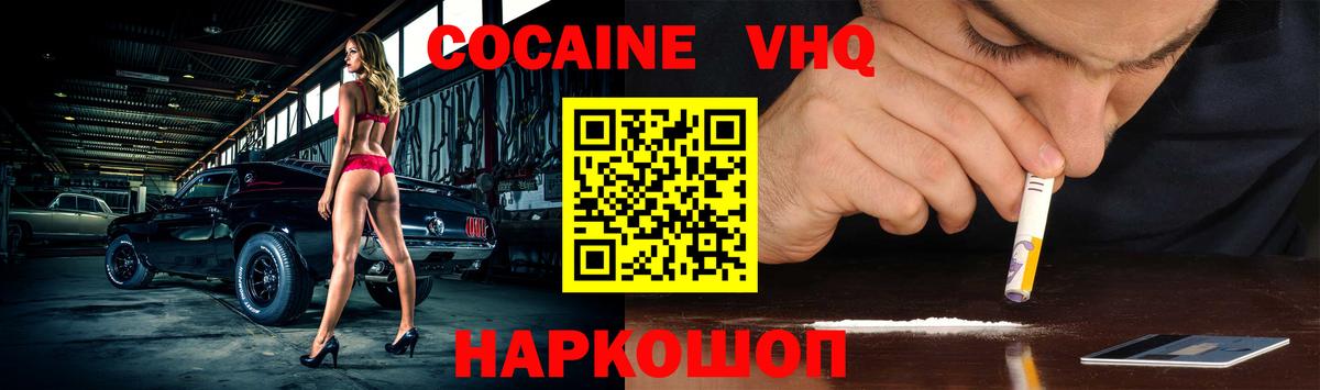 Cocaine Fish Scale Беслан