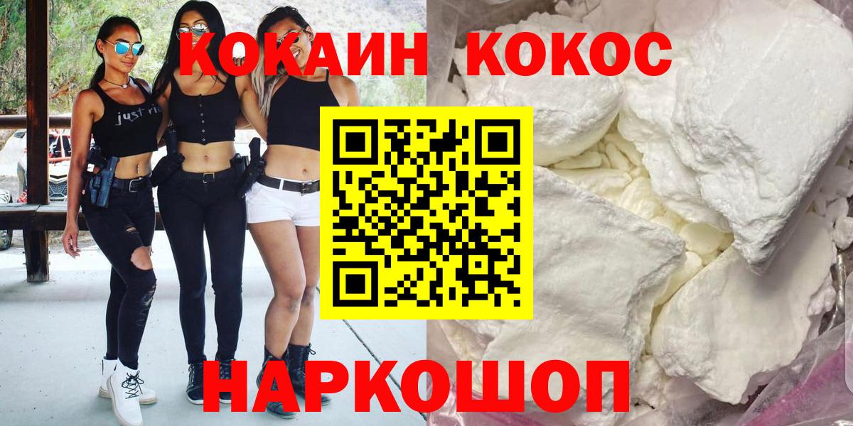 Беслан  Кокаин Columbia  COCAIN 98%  Вход с VPN 