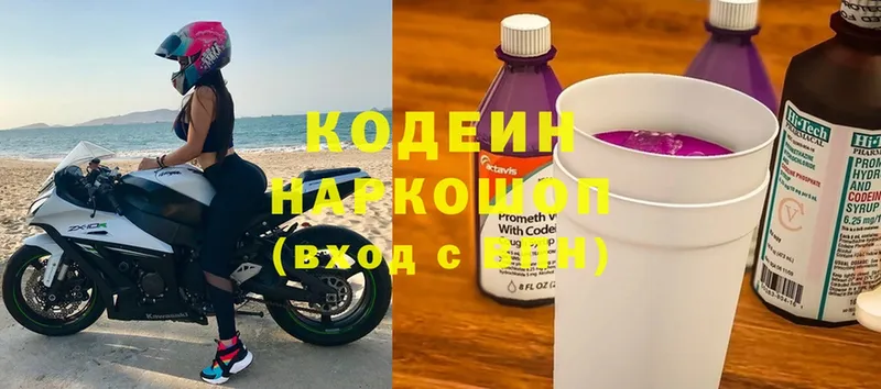 Кодеиновый сироп Lean Purple Drank  где найти   Беслан 