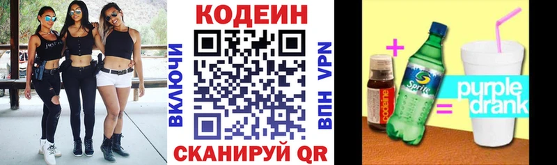 сколько стоит  Беслан  Кодеиновый сироп Lean напиток Lean (лин) 