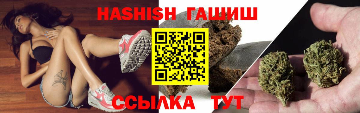 Гашиш  Вход с VPN  Беслан  Гашиш Premium  ГАШИШ 40% ТГК 
