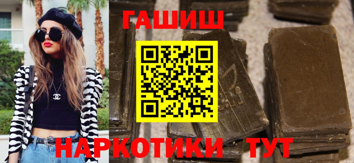 ГАШ индика сатива Беслан