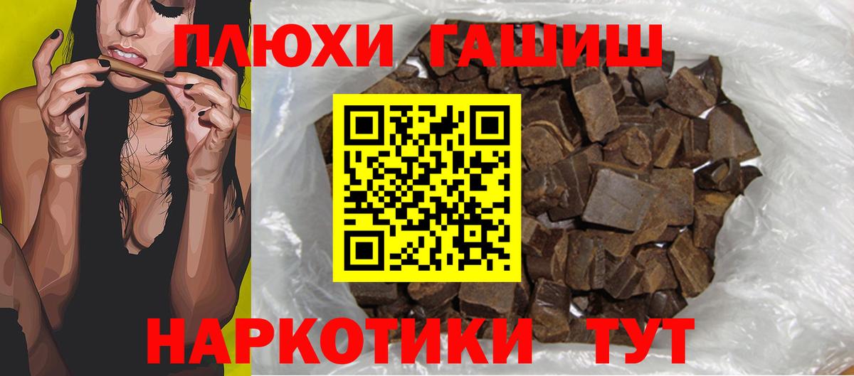 Гашиш Cannabis Беслан