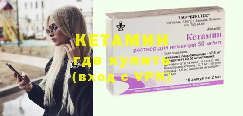 КЕТАМИН ketamine  Беслан 