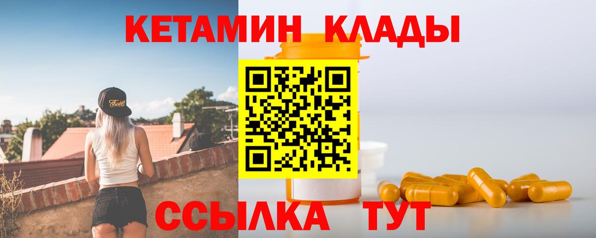 Кетамин VHQ Беслан