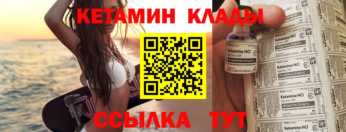 Кетамин ketamine  Кетамин ketamine  Беслан 