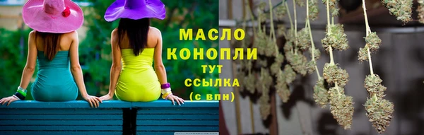 бутират Белокуриха
