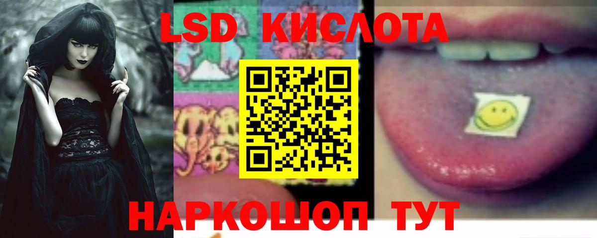 LSD-25 экстази ecstasy Беслан
