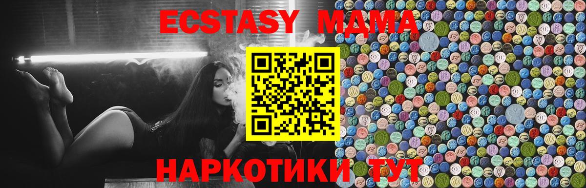 Беслан  МДМА Molly  Вход с VPN  МДМА  MDMA молли 