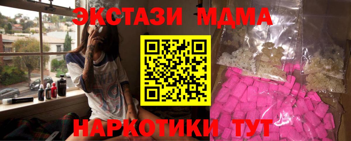 MDMA crystal Беслан