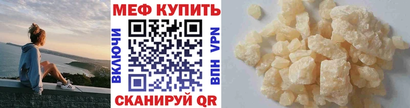 МЕФ mephedrone  наркотики  Беслан 