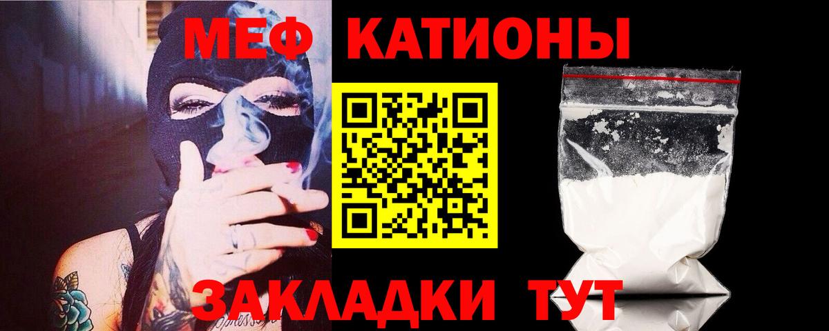 МЕФ мука Беслан