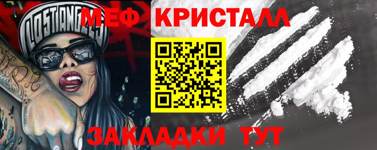 Мефедрон кристаллы  Меф  купить наркотик  блэк спрут ТОР  Беслан  Мефедрон кристаллы  Вход с VPN  МЕФ 