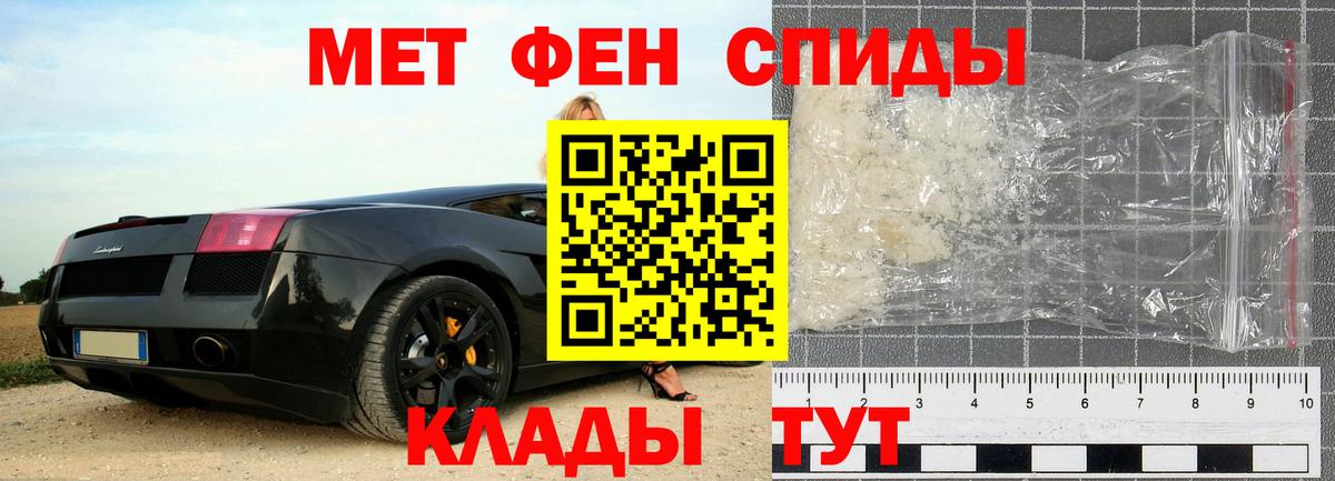 МЕТАМФЕТАМИН витя  МЕТАМФЕТАМИН витя  Беслан  Вход с VPN 