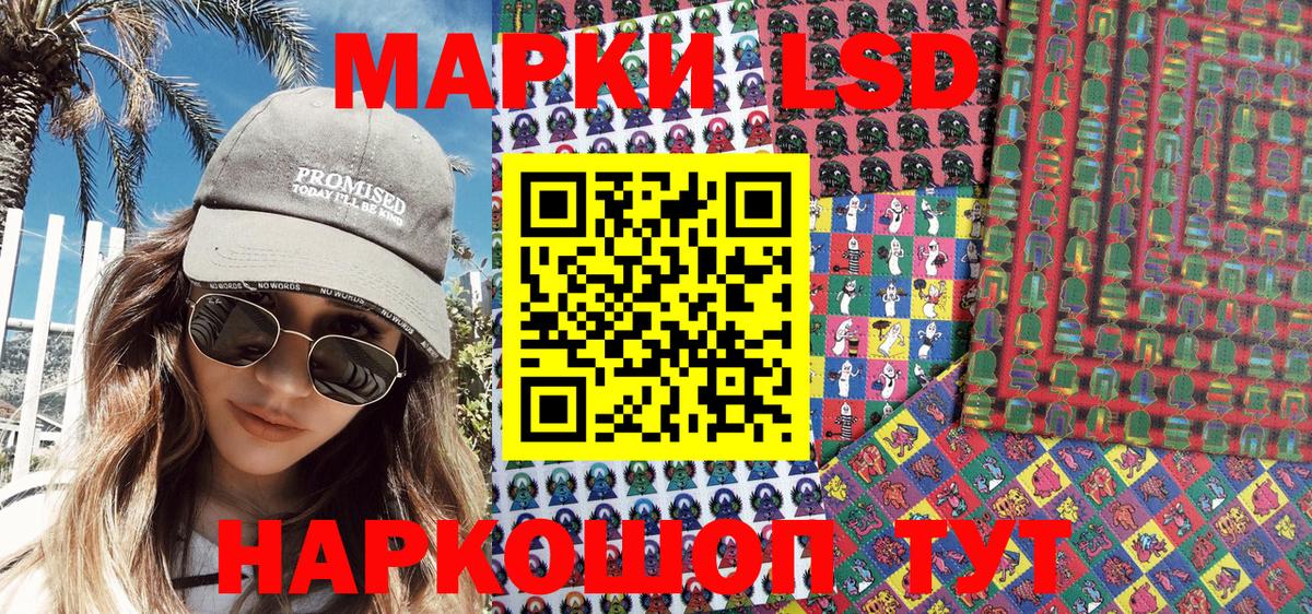 Марки N-bome 1500мкг Беслан