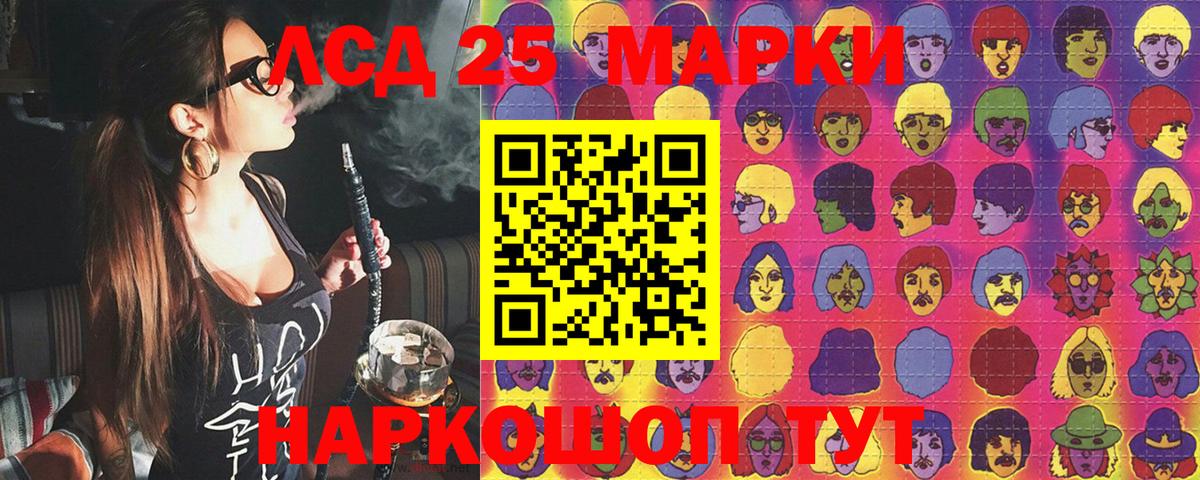 Марки 25I-NBOMe 1,5мг  Марки 25I-NBOMe 1,5мг  Беслан 