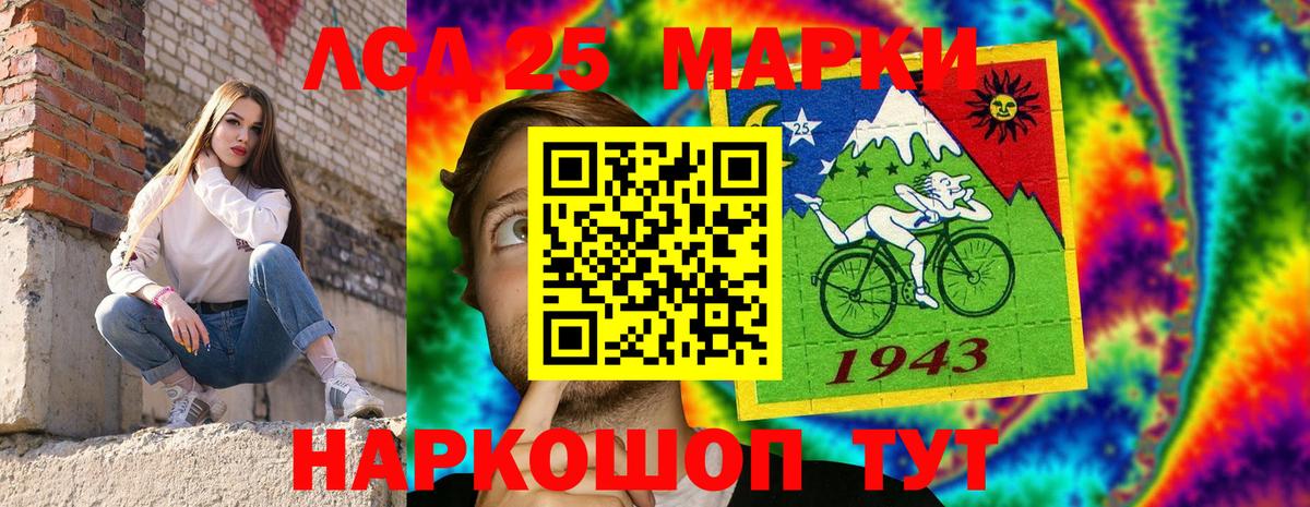 Марки 25I-NBOMe 1,8мг Беслан