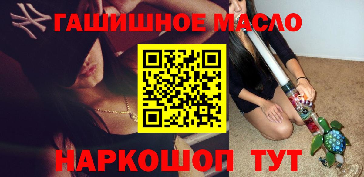 Дистиллят ТГК гашишное масло Беслан