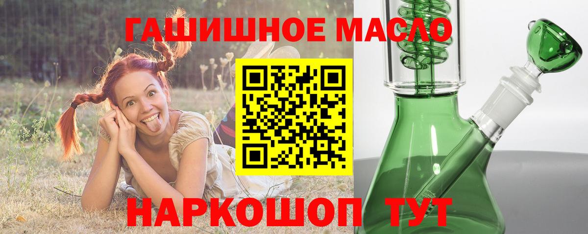 Беслан  Дистиллят ТГК концентрат  где купить наркоту  Вход с VPN  Дистиллят ТГК концентрат 