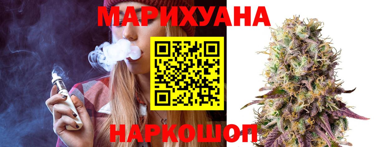 МАРИХУАНА план  Шишки марихуана Amnesia  Каннабис Amnesia  Беслан  Шишки марихуана тримм  Вход с VPN 